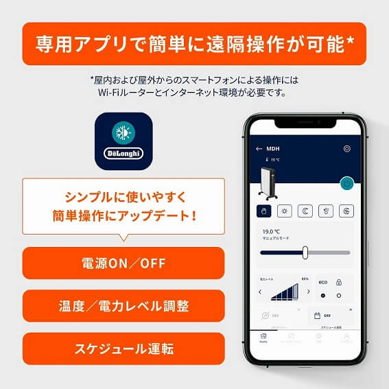 デロンギ マルチダイナミックヒーター[~13畳まで/1500W] Wi-Fiモデル