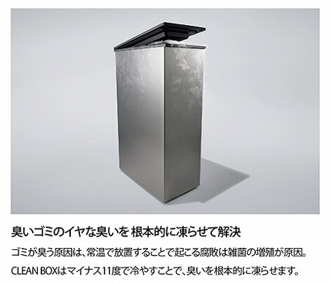 サンカ ホームアプライアンス SANKA 腐敗防止装置 CLEAN BOX NCB1-B20