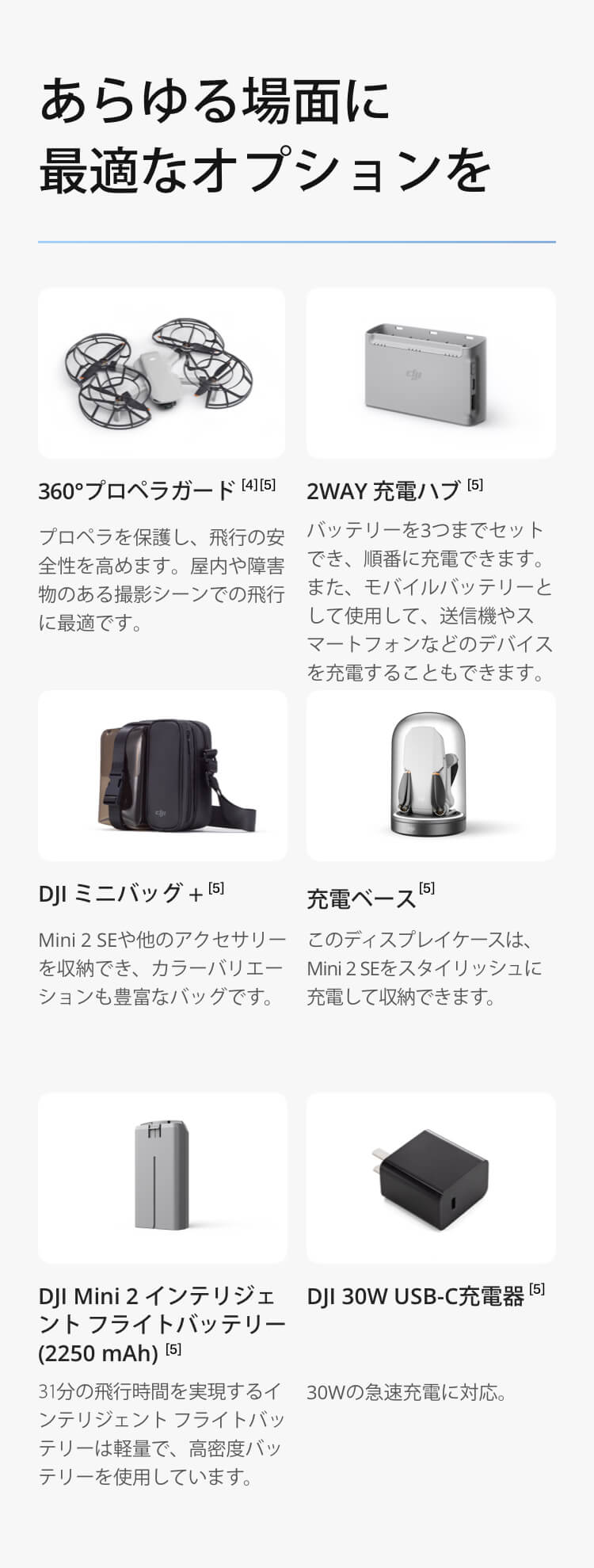 DJI ドローン Mini 2 SE Fly More Combo M1615K の通販 | カテゴリ 