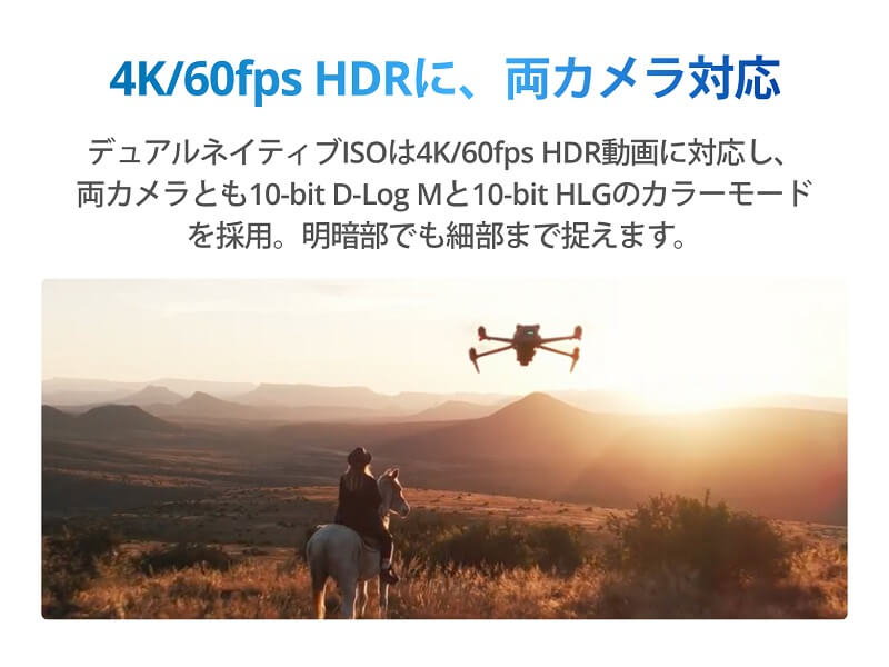 4K/60fps HDRに両カメラ対応