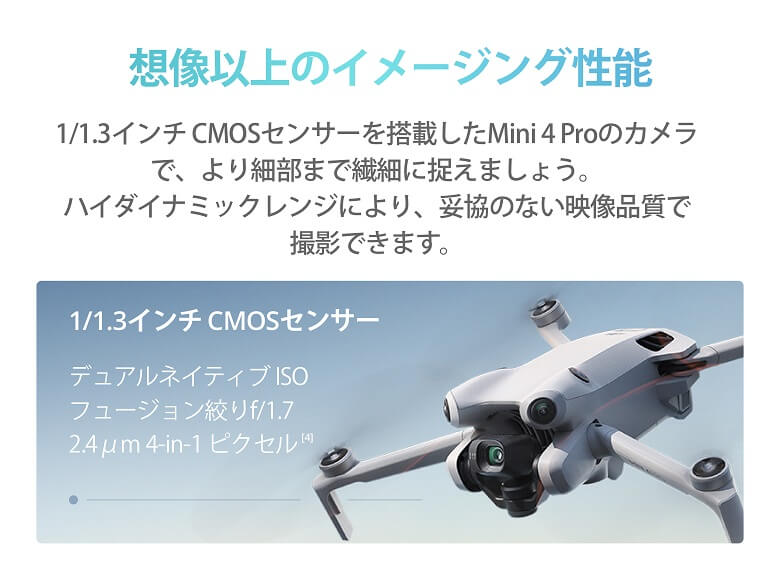DJI マビックミニ4proコンボ新品未開封 果てしなく