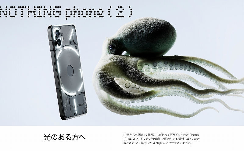 NOTHIN phone2