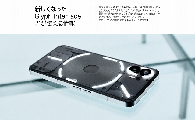 Nothing SIMフリースマートフォン NOTHING Phone(2) メモリ