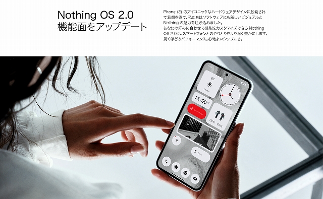 Nothing Phone(2) 本体　12GB/512GB simフリー Nothing、第2世代のフラッグシップスマホ「Nothing Phone (2