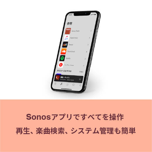 SONOS WiFiスピーカー Sonos Era 100 (White) ［Bluetooth対応 /WiFi