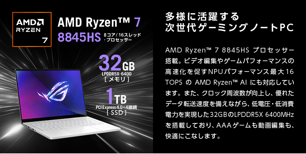 ASUS エイスース ゲーミングノートパソコン ROG Zephyrus G14 ［14.0型 