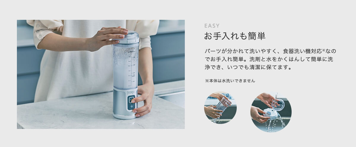 NINJA ニンジャ コードレスミキサー Ninja Blast ニンジャ