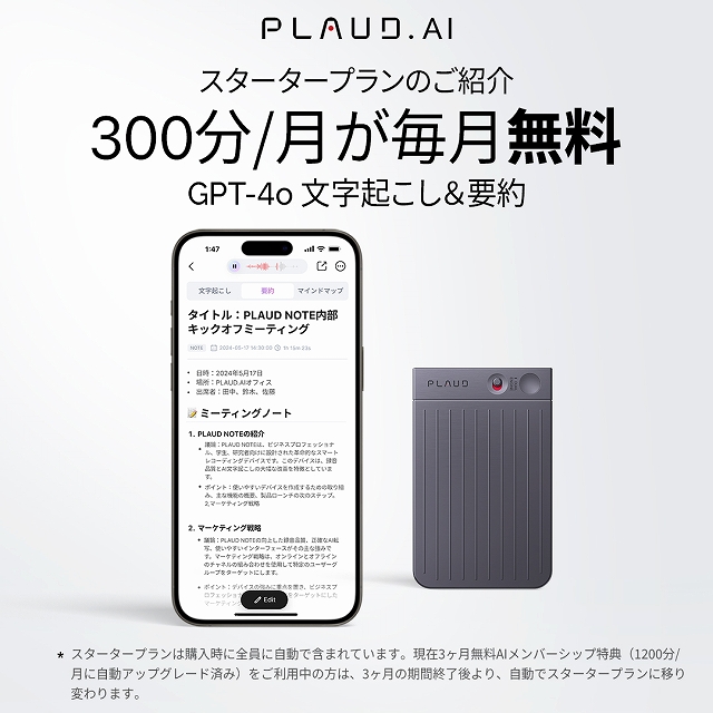PLAUD PLAUD NOTE ブラック PLD-64G-BL-JP の通販 - カテゴリ
