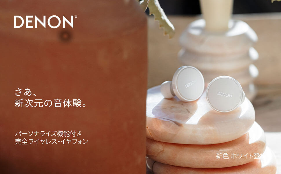 Denon PerL Pro ホワイト ワイヤレスイヤホン デノン Amazon.co.jp: デノン Denon ワイヤレスイヤホン bluetooth PerL Pro