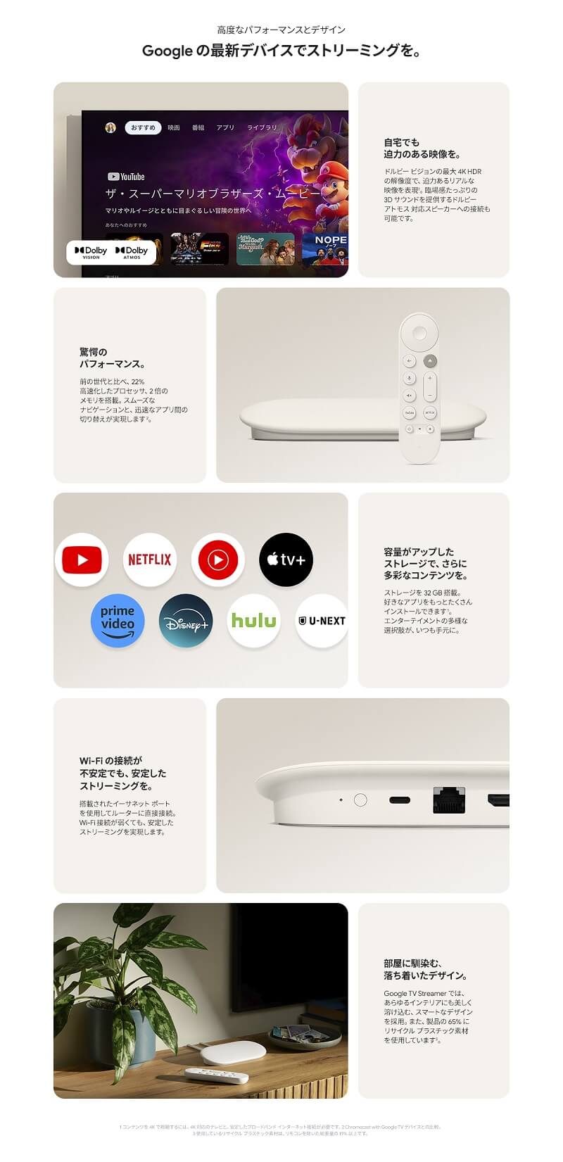 GOOGLE Google TV Streamer 4K GA05662-JP の通販 - カテゴリ