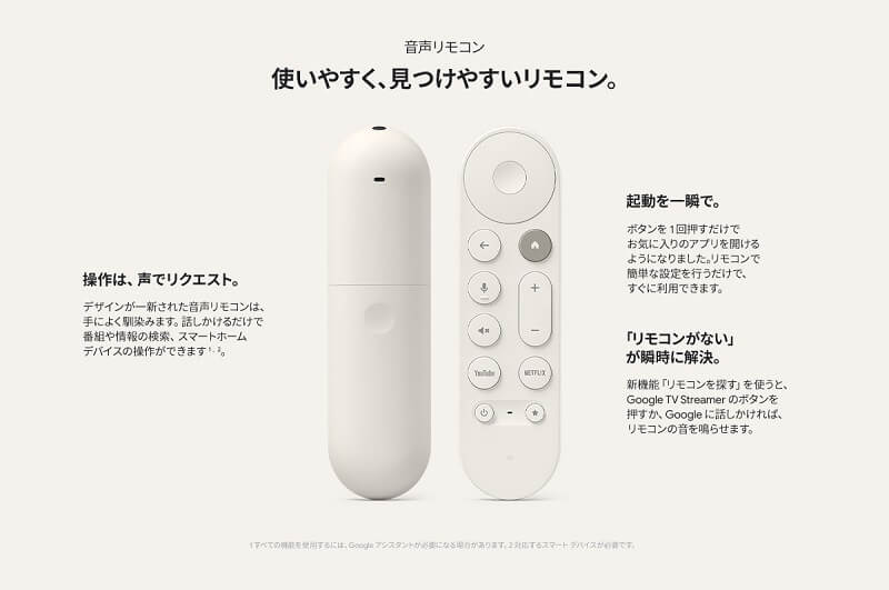 GOOGLE Google TV Streamer 4K GA05662-JP の通販 - カテゴリ：テレビ