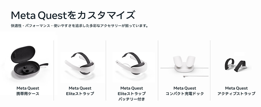 Meta Questをカスタマイズ
