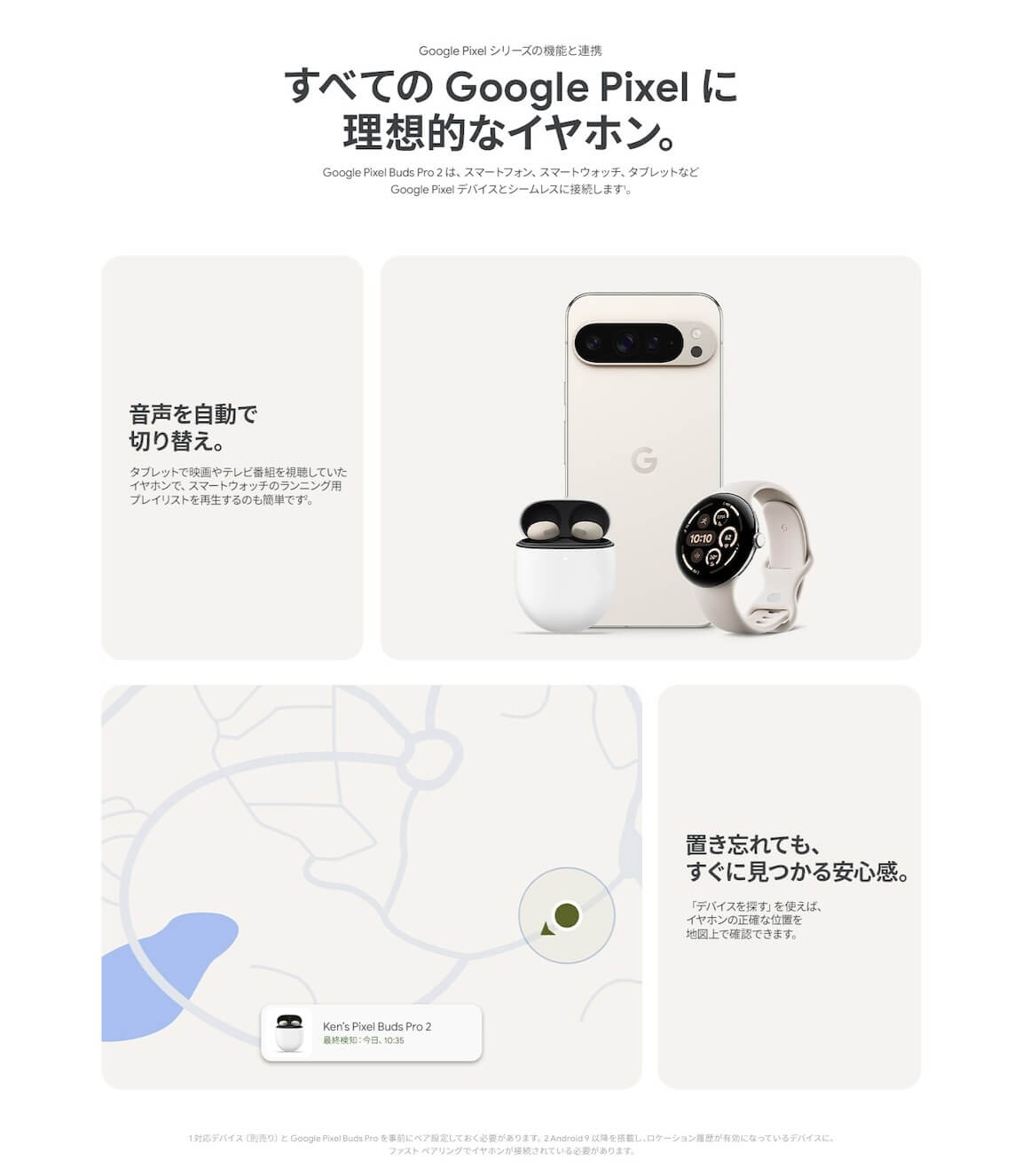 GOOGLE フルワイヤレスイヤホン Google Pixel Buds Pro 2