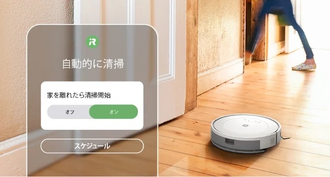 iRobot アイロボット 【アウトレット】(国内正規品)ロボット掃除機
