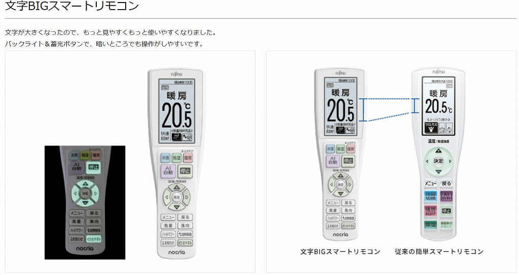 富士通ゼネラル FUJITSU GENERAL エアコン nocriaノクリア Z
