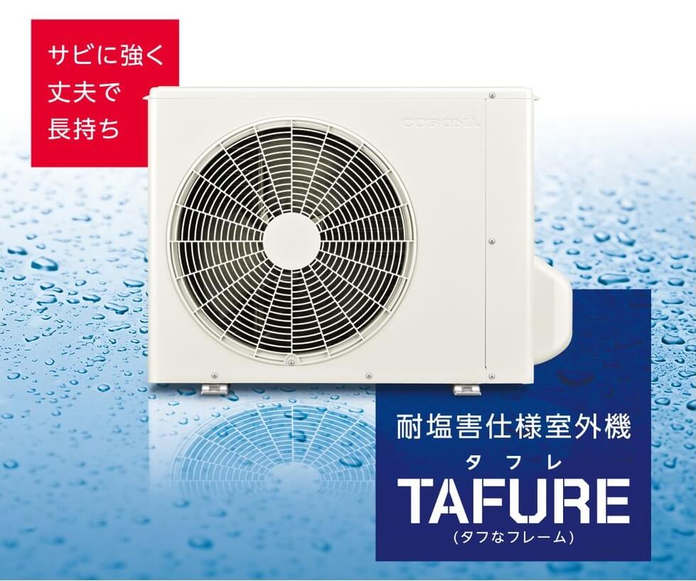 冷暖除湿 主に6畳用 同機種2台まとめて コロナ CSH-N2216R
