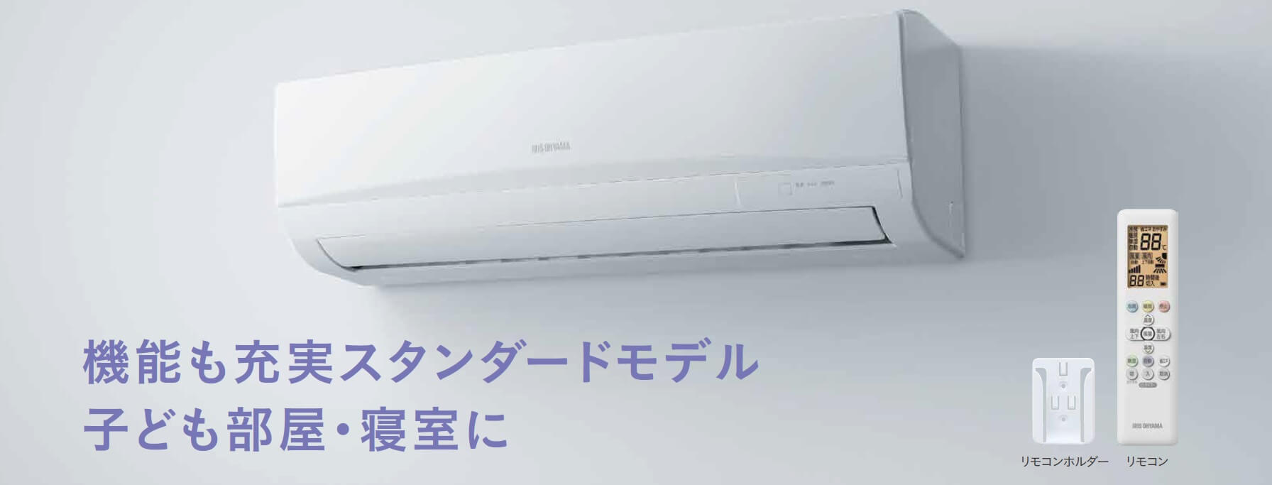 アイリスオーヤマ IRIS OHYAMA エアコン おもに6畳用 airwill 