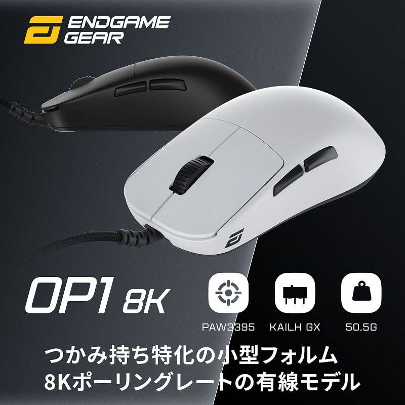 Amazon.co.jp: エンドゲームギア(Endgame Gear) OP1 8K 有線