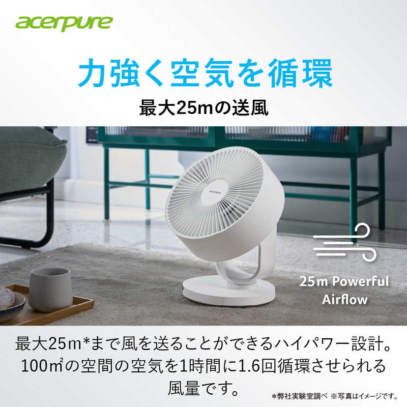 力強く空気を循環