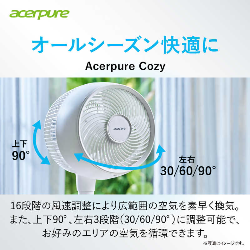 オールシーズン快適に