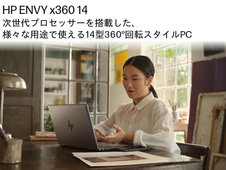 様々な用途で使える14型360°回転スタイルPC