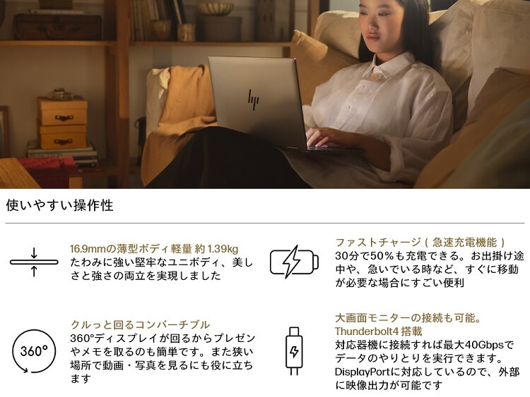 使いやすい操作性