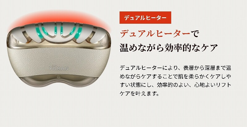 ヤーマン リフトケア特化型美顔器 リフトロジー ゴールド[EMS ヤーマン リフトケア特化型美顔器 リフトロジー ゴールド[EMS