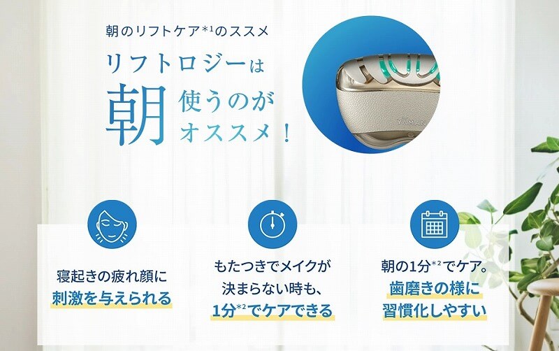 ヤーマン リフトケア特化型美顔器 リフトロジー ゴールド[EMS ヤーマン リフトケア特化型美顔器 リフトロジー ゴールド[EMS