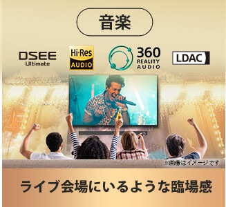音楽