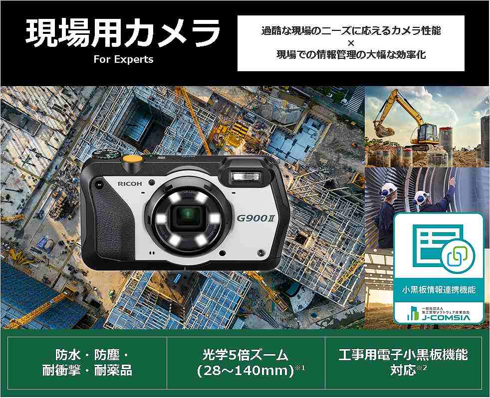 リコー デジカメ WG-6 OR オレンジ 2000万画素 光学5倍 防塵6級 防水8 