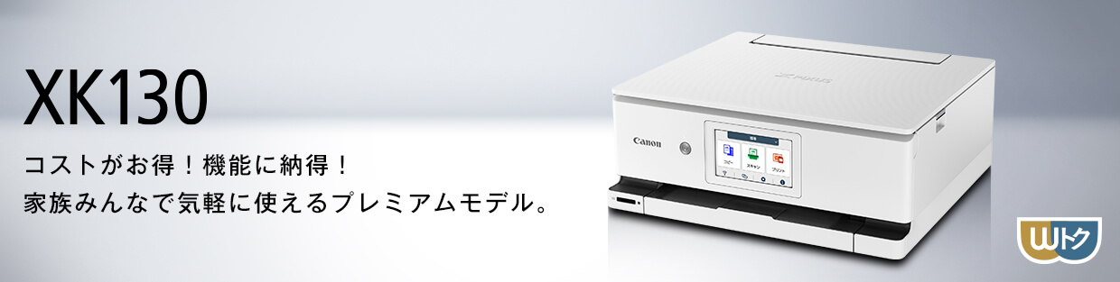 キヤノン CANON キヤノン インクジェット複合機 PIXUS(ピクサス キヤノン CANON キヤノン インクジェット複合機 PIXUS(ピクサス