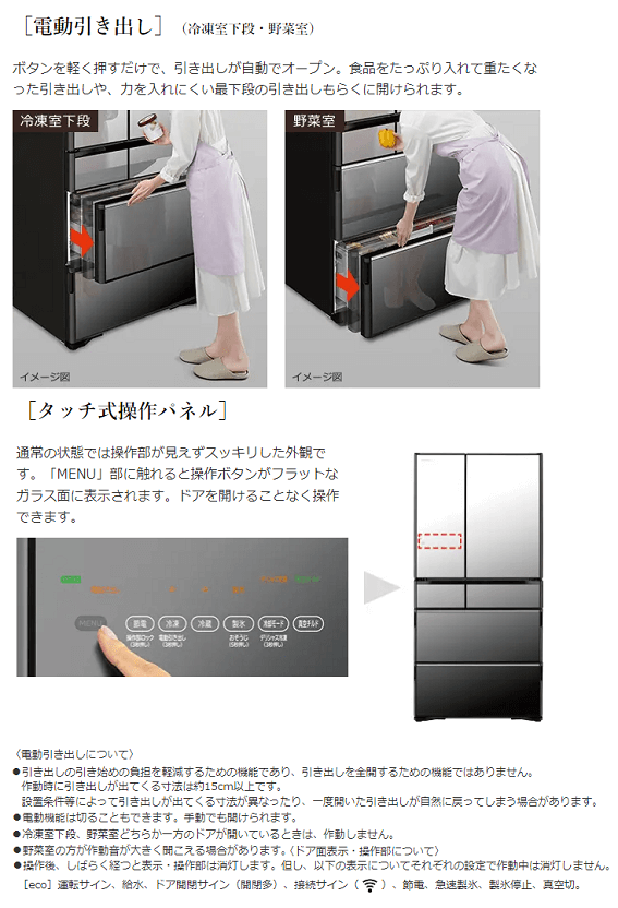 日立 HITACHI 冷蔵庫 6ドア WXCタイプ 幅88cm 735L フレンチドア