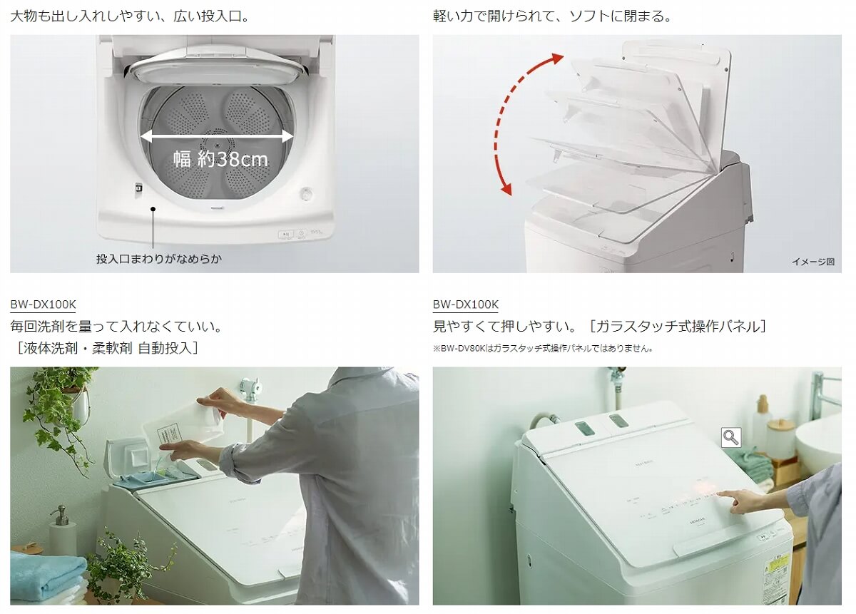 日立 HITACHI 縦型洗濯乾燥機 ビートウォッシュ 洗濯8.0kg 乾燥 日立 HITACHI 縦型洗濯乾燥機 ビートウォッシュ 洗濯8.0kg 乾燥