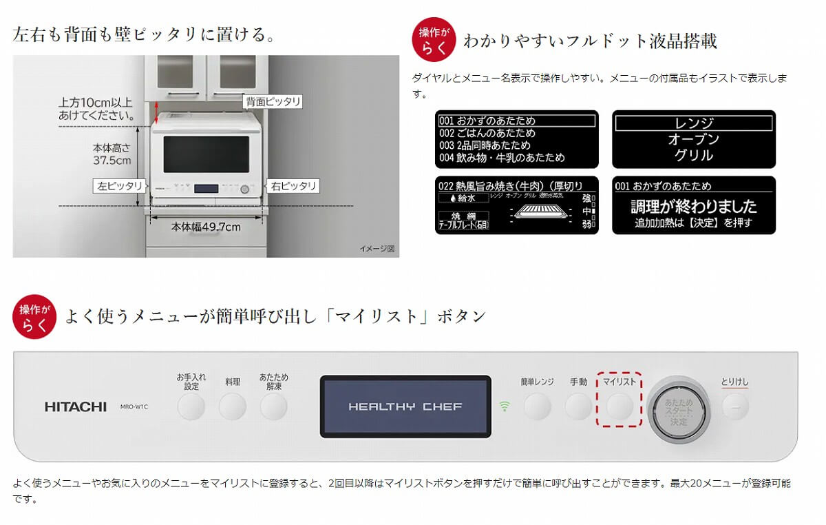 日立 HITACHI 【アウトレット】スチームオーブンレンジ 30L フラット