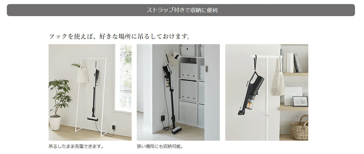 ストラップ付きで収納に便利