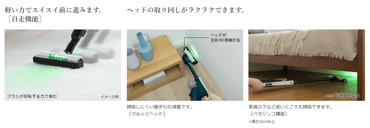 自走機能