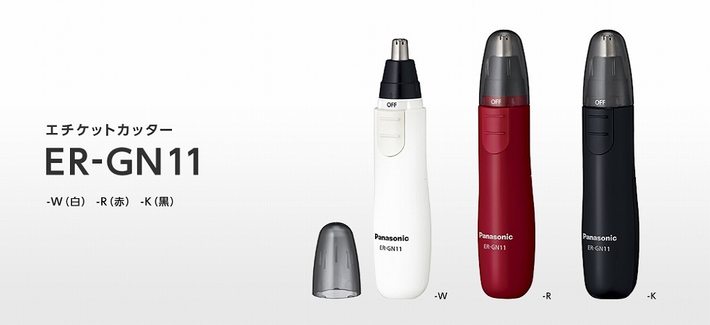 10個セット パナソニック ER-GN11-W 白 エチケットカッター Panasonic