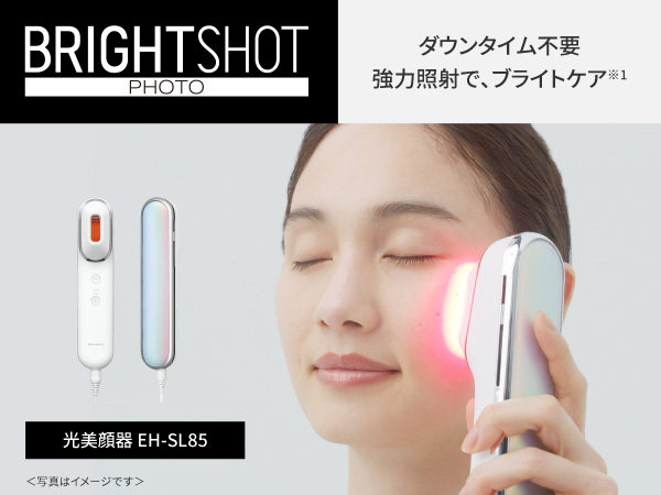 BRIGHTSHOT 美顔器 ホワイト パナソニック Panasonic 光美顔器 フォト ブライトショット ホワイト