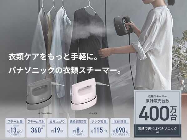 Panasonic NI-FS60A 衣類スチーマー セット パナソニック Panasonic 【アウトレット】衣類スチーマー NI-FS60A