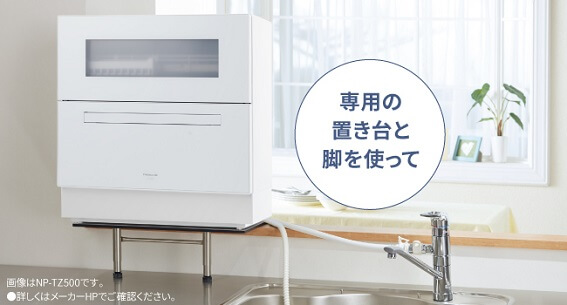 パナソニック Panasonic 食器洗い乾燥機 ［5人用］ ホワイト NP-TA5-W