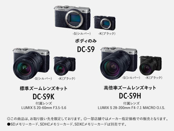 パナソニック Panasonic ミラーレス一眼カメラ LUMIX S9 広角ズーム