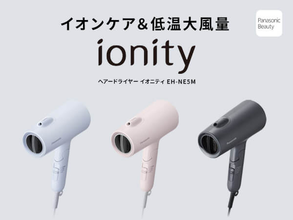 パナソニック Panasonic 【アウトレット】イオンドライヤー ionity