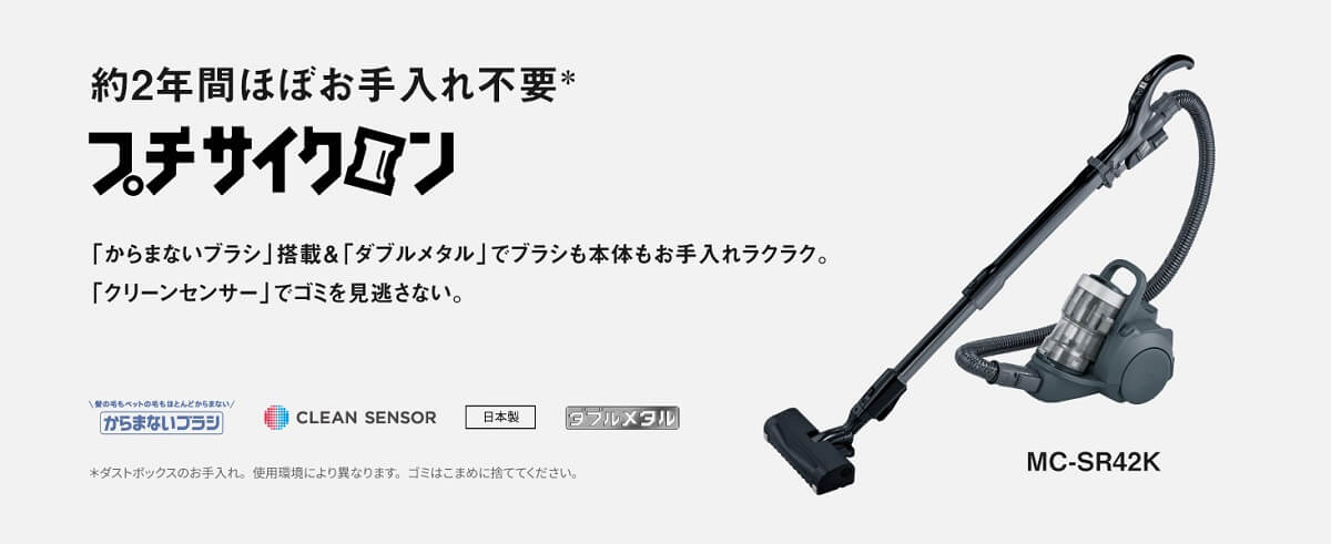 パナソニック Panasonic 【アウトレット】キャニスター掃除機