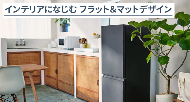 パナソニック Panasonic 冷蔵庫 2ドア 180L 右開き 幅49.7cm マット