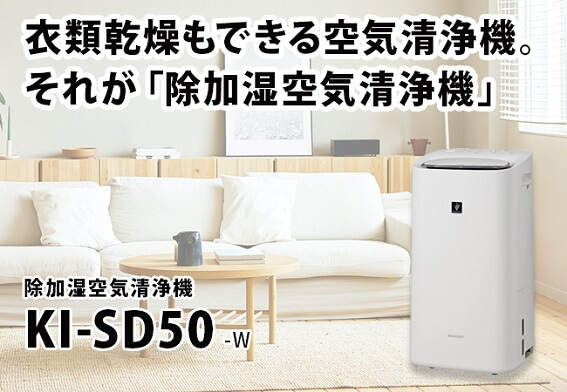 シャープ SHARP 【アウトレット】除加湿空気清浄機 空気清浄:21畳まで