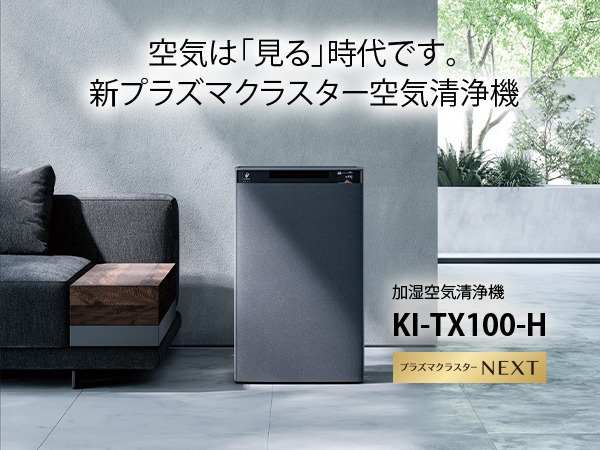 シャープ SHARP 【アウトレット】加湿空気清浄機 プラズマクラスター