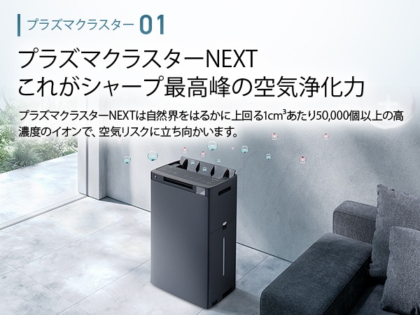 シャープ SHARP 【アウトレット】加湿空気清浄機 プラズマクラスター