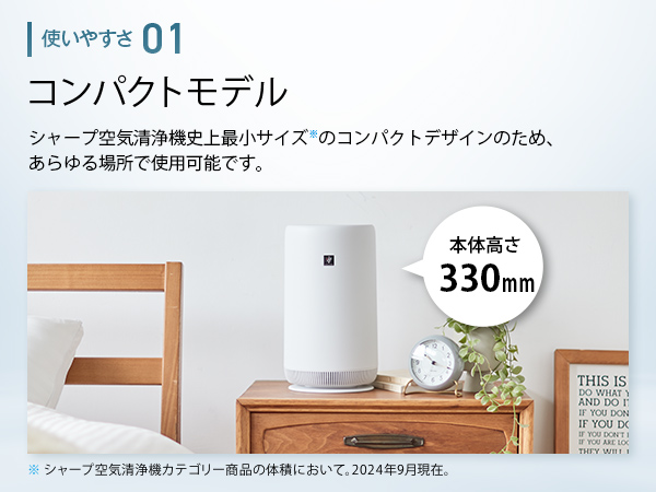 シャープ SHARP 空気清浄機 適用畳数：6畳 ホワイト系 FU-TC01-W