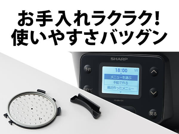 シャープ SHARP 水なし自動調理鍋 ヘルシオホットクックwith HEALSIO