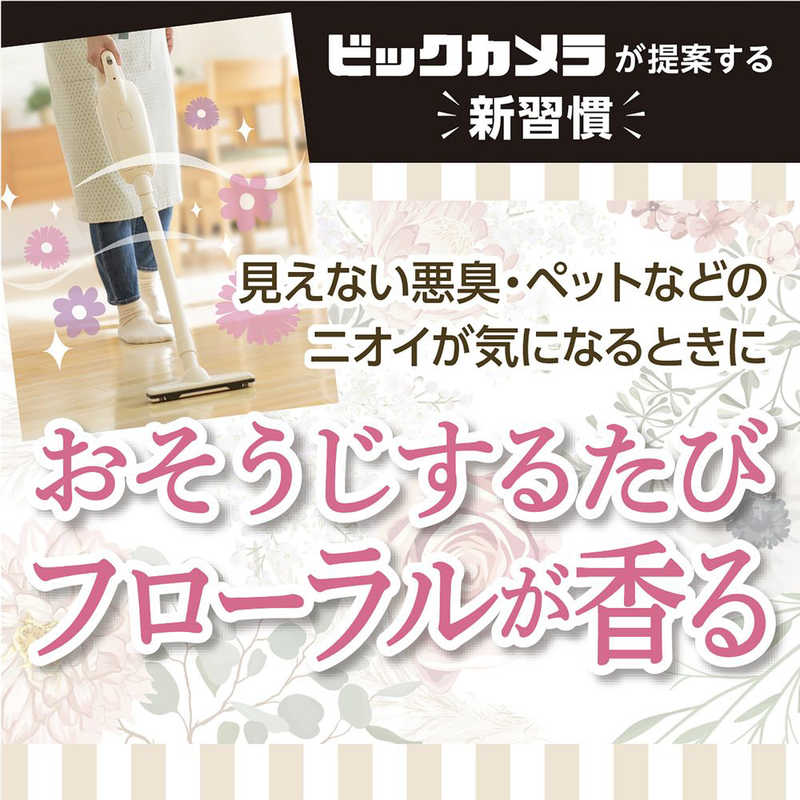 お掃除するたびにミントが香る